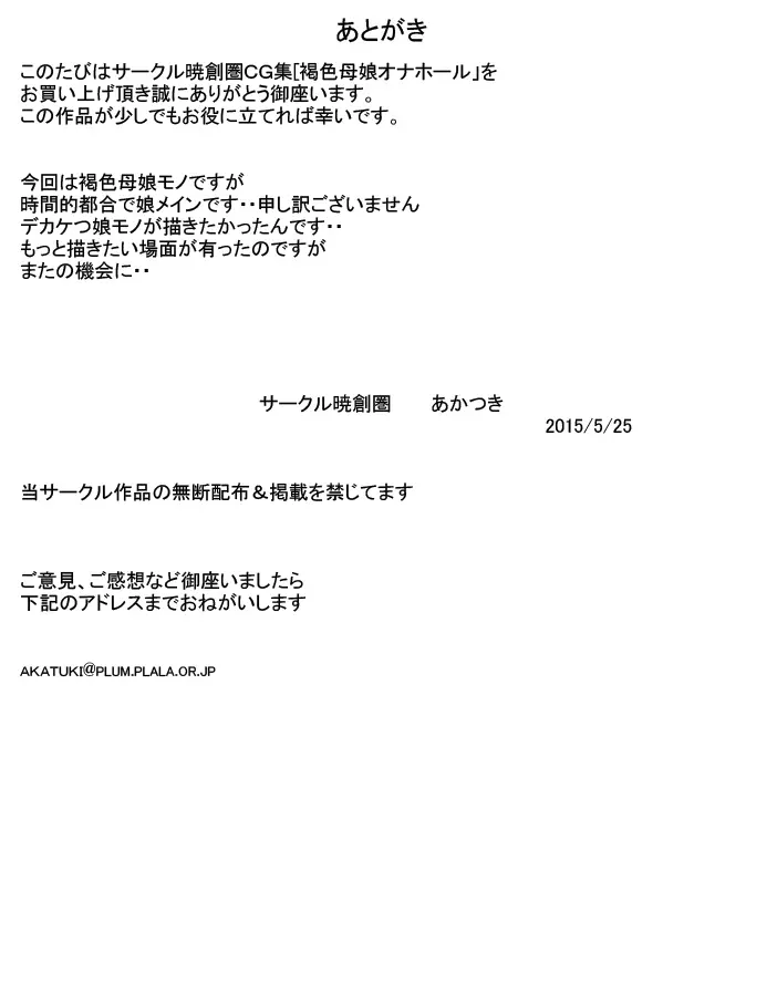 Kasshoku Oyako Onaholeㅣ갈색모녀 오나홀